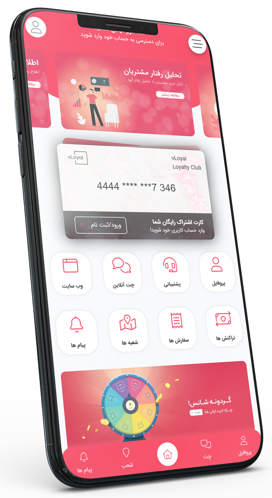 Example of a home page loyalty card on the vLoyal